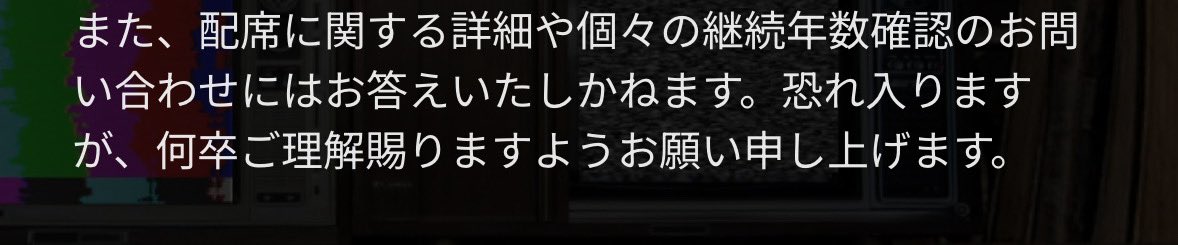 ri0_524's tweet photo. 会員限定ライブ、結局「総入会年数」なのか、「継続年数」なのかどっちなんや
これは大きな差となる
そもそも支払い方法の変更とか、月払いから年払いに変えるだけでも退会しなきゃいけないのに
それで不利になるなら
ずっと抜けてないわ！って人いっぱいいると思うんよな https://t.co/c5sRD93Vif