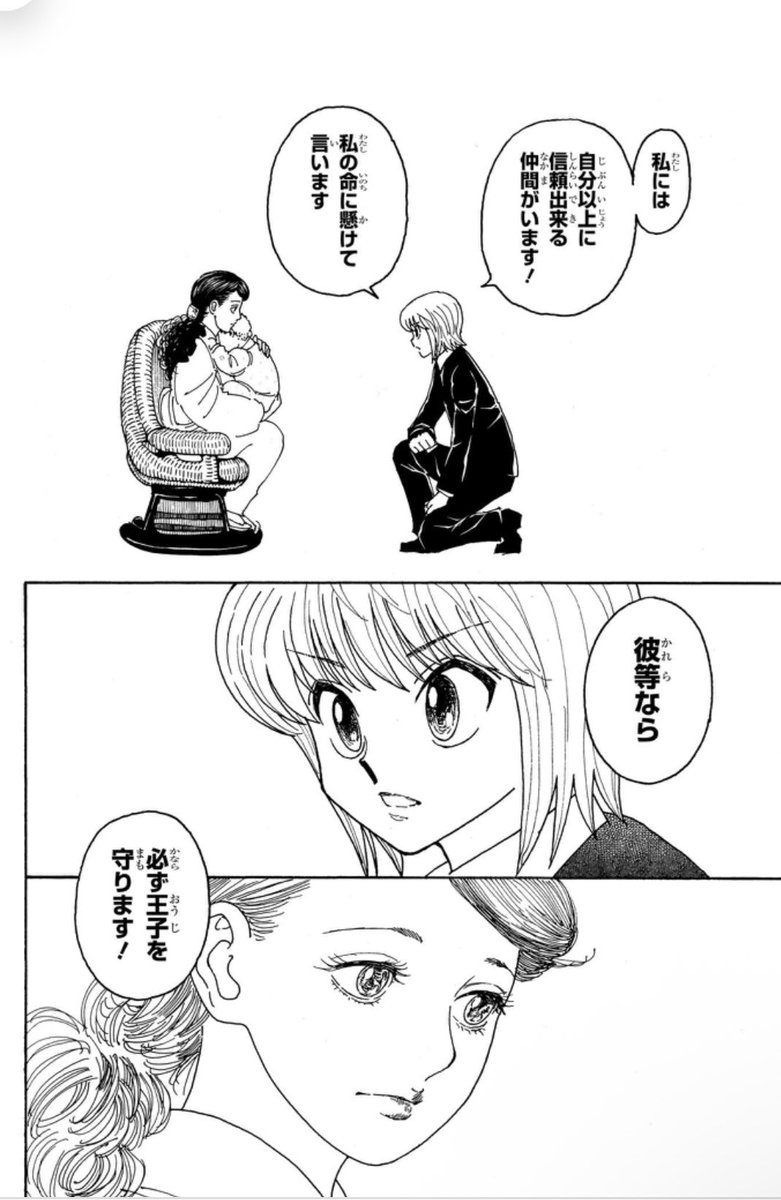 ScrtMERRIEsPan's tweet photo. いつの日か王位継承戦がアニメ化されたとき、このシーンから表裏一体が流れ出したらボクは泣きすぎてズズズってなる https://t.co/SPchfoLThJ