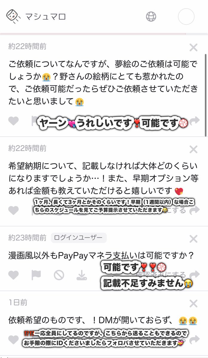 21hjw's tweet photo. マシュマロありがとうございます💝 https://t.co/dbseXGR82B