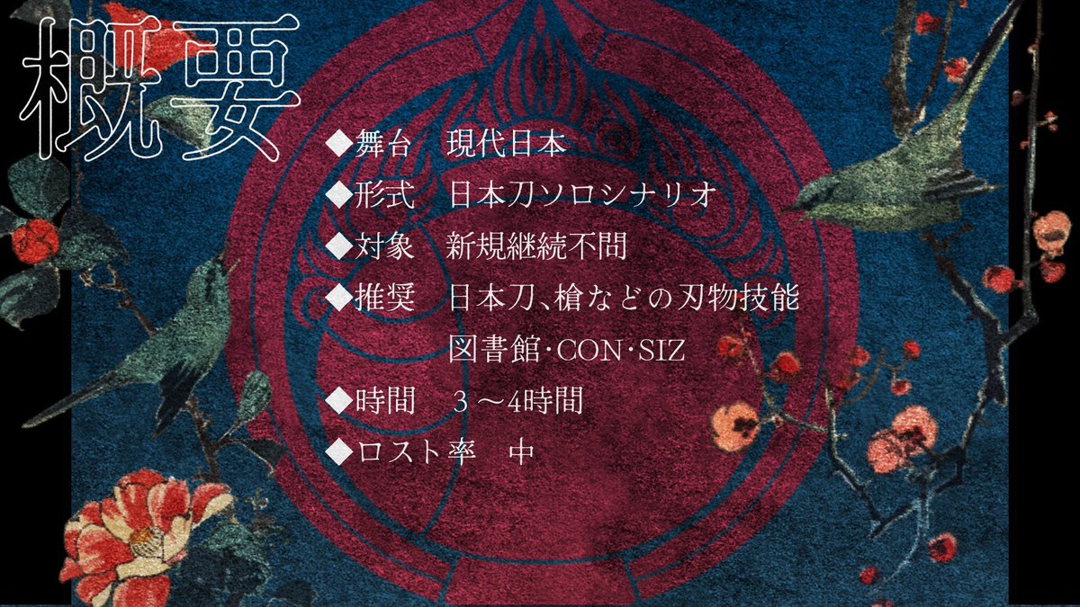 mochigiriya's tweet photo. CoC6th 『  斬火血刀 -ｻﾞﾝｶｹｯﾄｳ-  』 

形式：ソロ 
備考：新規継続不問 
時間：3〜4時間  

一晩で行ける刀剣×戦闘シナリオ
少年漫画が好きな人、自分の愛刀と暴れたい、自分だけの刀剣を持ちたい人向け！

#ポットラックパーティー企画2026_既存

https://t.co/cGTWBWrIgH https://t.co/AmPXw5hwuD