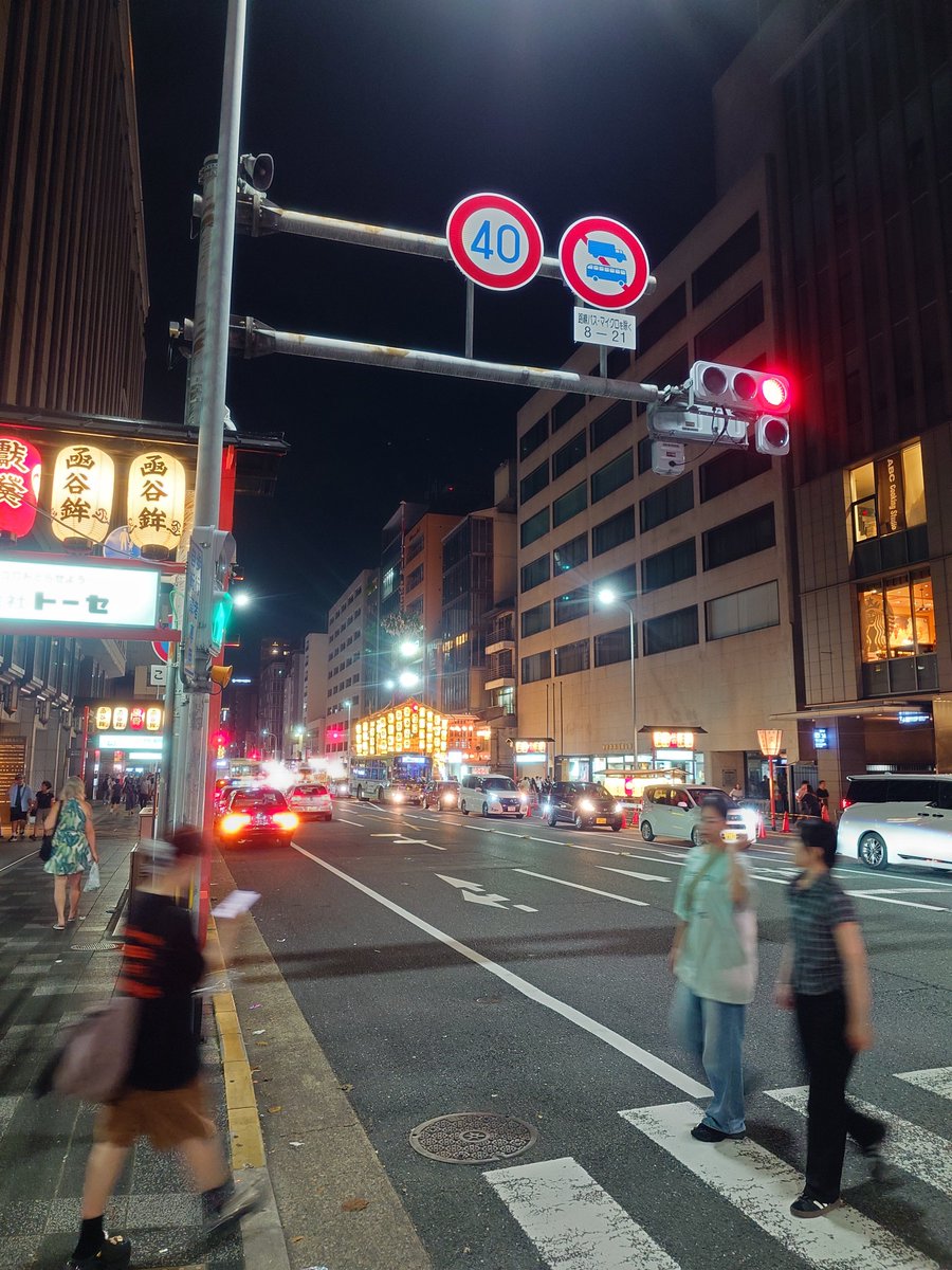 TerryLin0613's tweet photo. 大阪行Day1
晚上的京都閒���，附近的祭典好像很熱鬧！但晚上也這麼熱到底？ https://t.co/x9P4EyDQvK