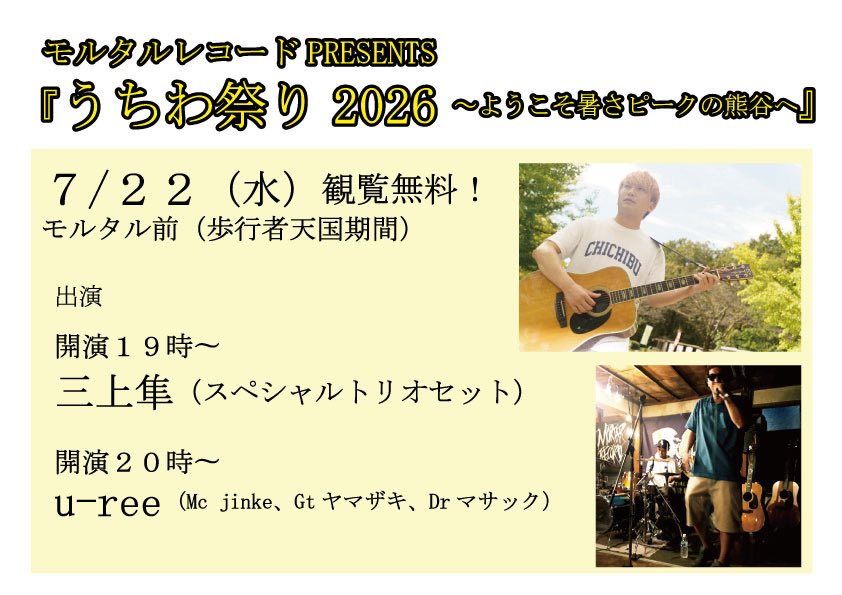ureemusic's tweet photo. 明日だ！楽しむぜい！ https://t.co/ZppsZ8iChZ