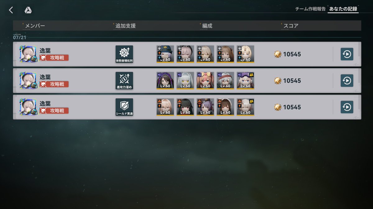 1tzha's tweet photo. 塵煙Day3
もうちょいしたら劉蒔のとりあえず育成が終わりそうだからそしたら水火パで挑みたい気持ち https://t.co/kJS5STC2P3