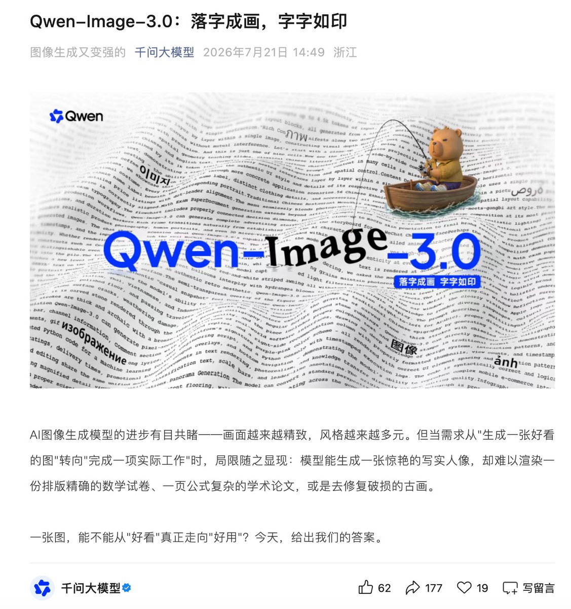 daizhe9898's tweet photo. 生图神器来了，最近阿里正式推出千问新一代图像生成基础模型Qwen-Image-3.0

模型支持最高4.5K超长文本提示词，输入长度相比上代提升4.5倍，不用精简设计需求，直接导入完整设计文档生成画面

原生支持12种语言与二十余种字体渲染，擅长复杂图文混排，能够精准生成公式图表、多层UI界面、九宫格知识图解，极小字号文字也清晰可读

人像、试卷、直播页面等高信息密度场景全面优化。AI绘图赛道竞争由画质比拼转向复杂内容创作，新版本大幅降低商业图文、专业设计的反复调试成本