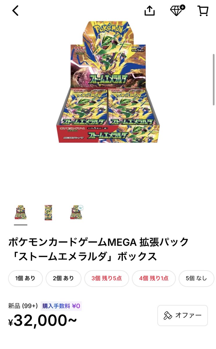 pokeca_toushi3's tweet photo. ストームエメラルダ

28,000円👀

皆さんもっと落ち着きましょうよ🍵

周年やハイクラスパックではなく
ただの拡張パックですよ

(下がれ下がれw) https://t.co/qJoMod1ReX