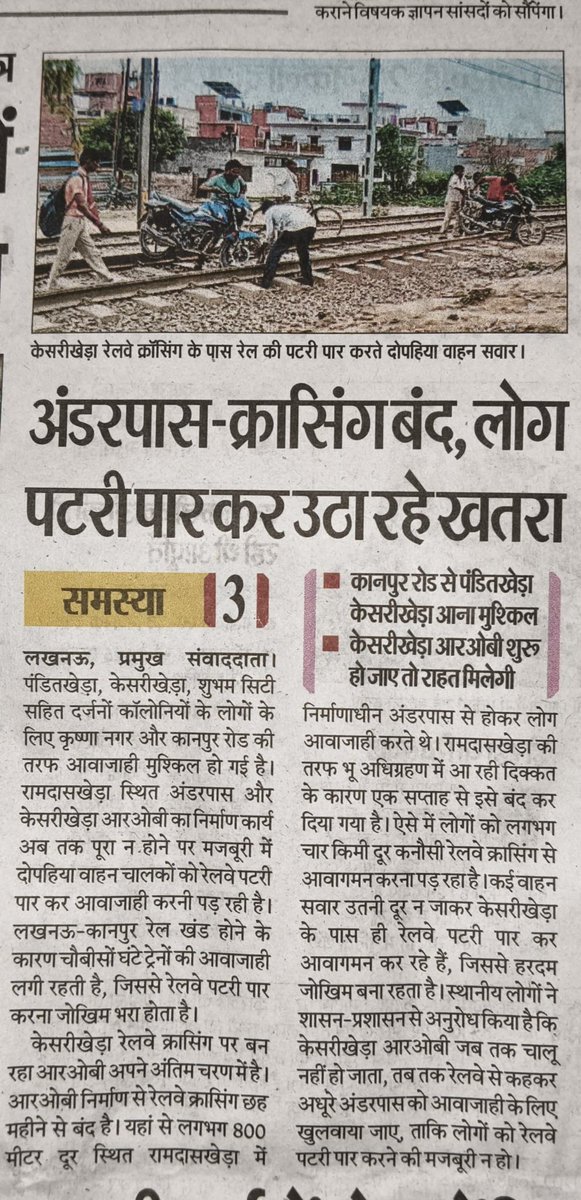 ArunShukla_Adv's tweet photo. @sunilrpg @RailwayNorthern @RajeshwarS73 @PMOIndia @AdminLKO @myogiadityanath @UPGovt तंत्र की  श संवेदन हीनता, निरंकुशता और जवाबदेही का पूर्ण अभाव मानव जीवन को खतरे में डाल रही है । गरीब जनता की चीख पुकार कोई  नहीं सुनने वाला। https://t.co/Rv3OVnu2bl