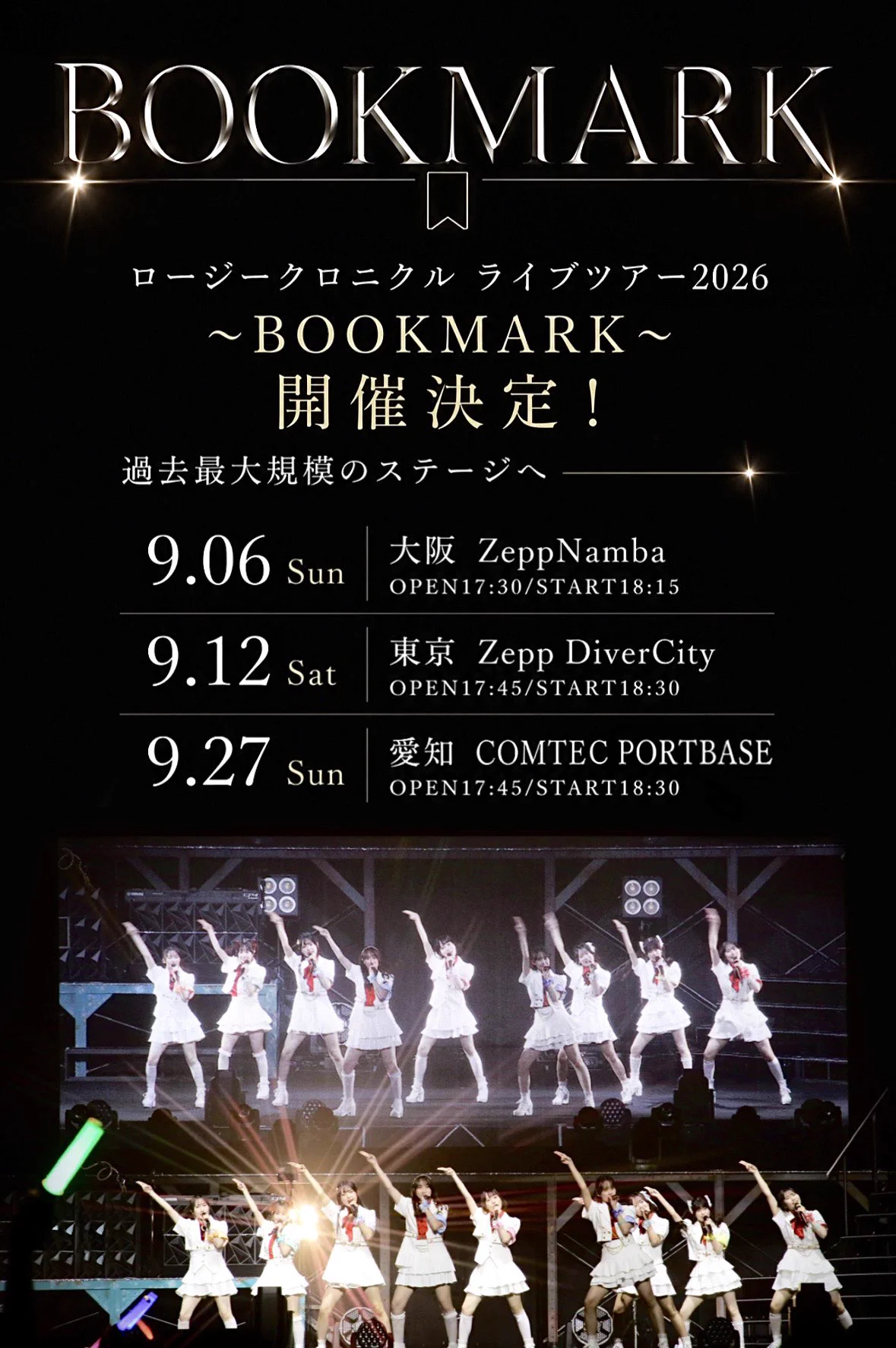 Highlights by ロージークロニクル (@Rosy_Chronicle) / X
