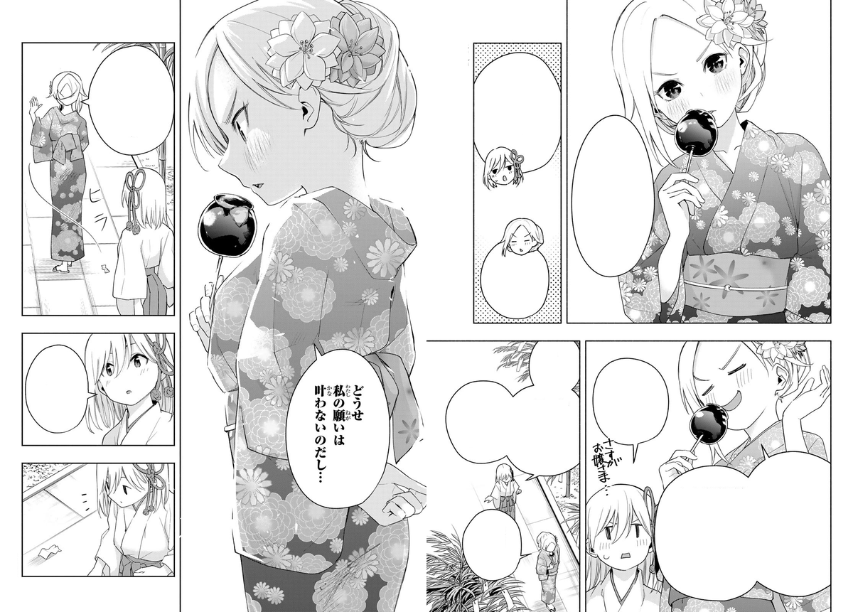 lowoonchze's tweet photo. どうせ私の願いはかなわないのだし

#甘神さんちの縁結び
#漫画好きと繋がりたい
#アニメ好きと繋がりたい 
#甘神朝姫
#松ヶ崎花蓮
#amagami_anime

花蓮ちゃんがまさかこのイベントに来るなんて、意外だったね。

朝姫がマラソン大会に出ないと知って、自分も理由をつけて参加しなかったように見えるね。

でも、花蓮ちゃんが言っていた「どうせ私の願いはかなわないのだし……」という一言は、どういう意味なんだろうね。
あの時の表情もすごく寂しそうで、どこか諦めているようにも見えたね。

出典：
原作 第45話
アニメ 第15話