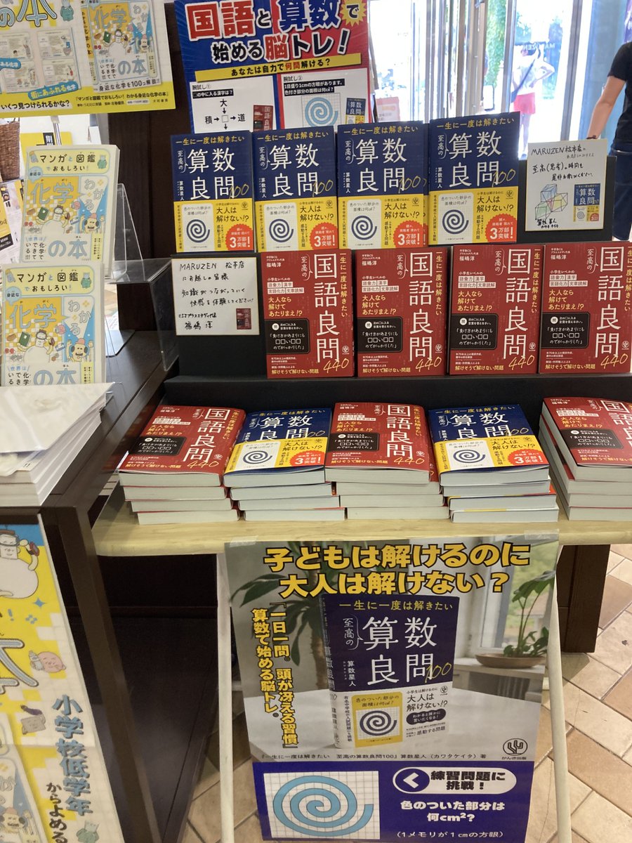 算数星人 (@sansu_seijin) / Posts / X