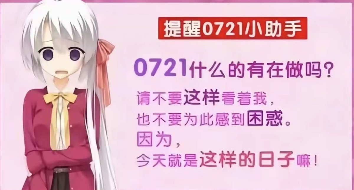 ZM3223710's tweet photo. “0721” https://t.co/kv66IWKk0v