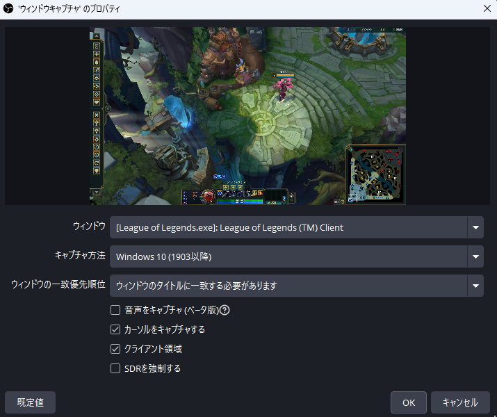danniku_0421's tweet photo. OBSにLoLが映らなくなった方へ‼️
この設定で映るようになります👇
✅ ウィンドウキャプチャ
✅ キャプチャ方法：「Windows 10」
#LoL https://t.co/XRT3595qRX