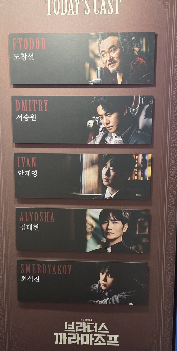 baribo_1004's tweet photo. 2026.07.21. 뮤지컬 브라더스 까라마조프 자첫자막

아마도 마지막일... https://t.co/EoRmjSWUG5