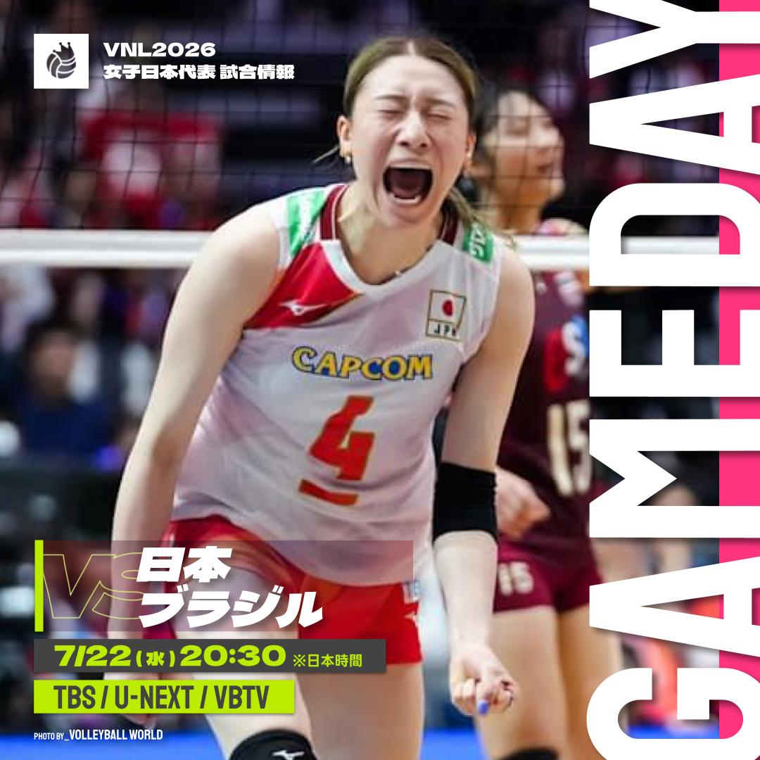 vking_jp's tweet photo. ＼2大会ぶりのメダルへ／

🇯🇵バレーボール女子日本代表が準々決勝で強敵・ブラジルと対決🔥

🏆ネーションズリーグ女子2026準々決勝
🆚ブラジル代表🇧🇷
🗓️7月22日（水）20:30~
📺TBS、U-NEXT、VBTV https://t.co/9Ey644vo6E