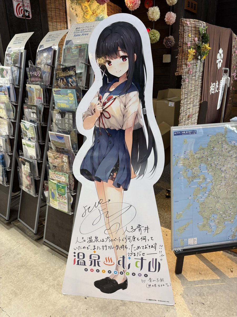 robo_labo's tweet photo. パネル訪問更新

霧島温泉
人吉温泉 https://t.co/lgKJSwz8qb