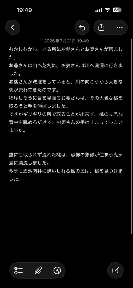 sooo_rr's tweet photo. 桃太郎のこと考えてたらさ、急に書きたくなった話。
いつか完成させたいな https://t.co/79AyrXL2Di