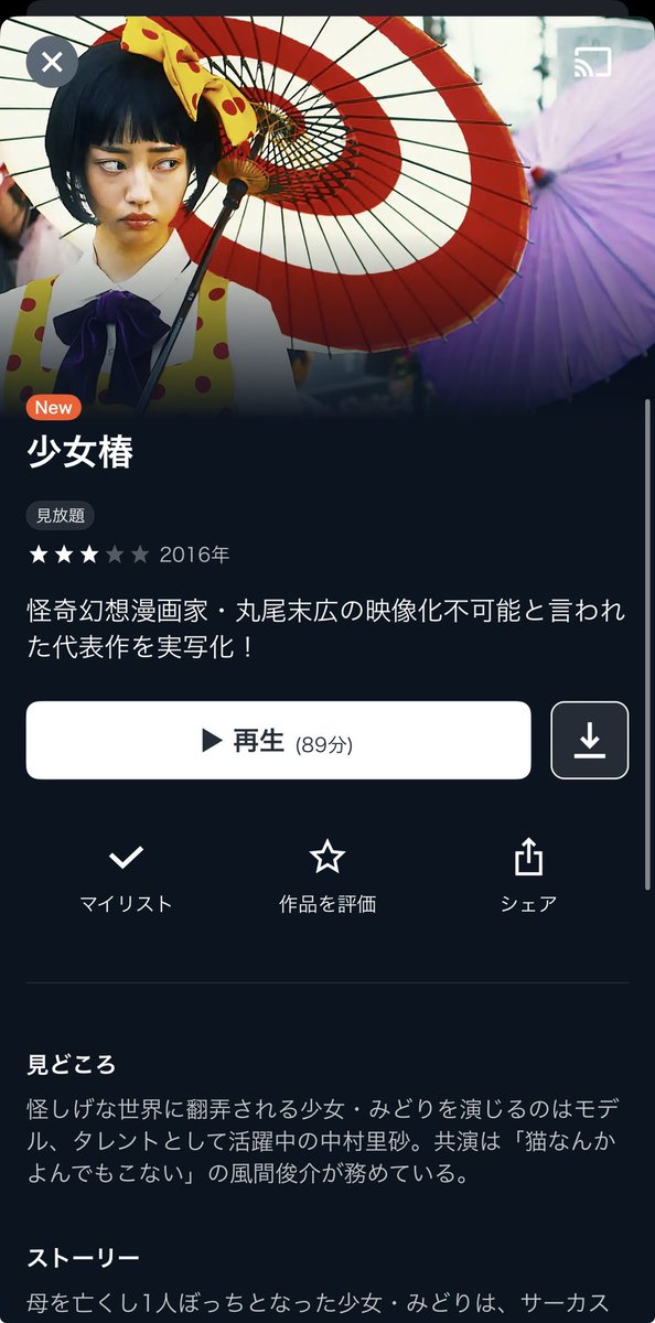 utataneruko's tweet photo. 人生はU-NEXTすぎる観ます https://t.co/nxL9SkwZxx
