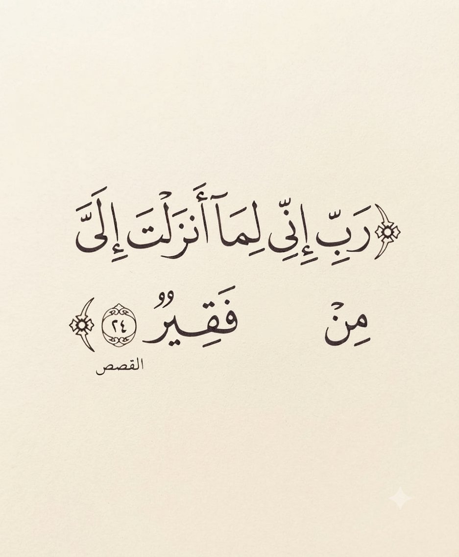 almushaf123's tweet photo. اختبر حفظك وزد حسناتك
ولك اجر ما كتبت https://t.co/VQ3QUqznWE