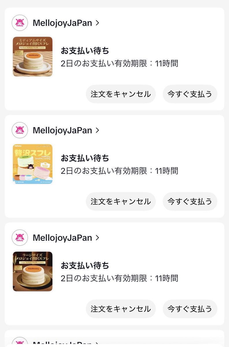 メロジョイ