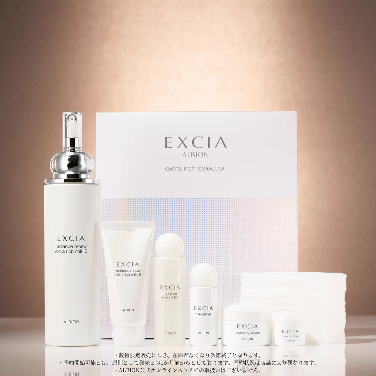ALBION EXCIA　エクシア乳液2本セット アルビオン（ALBION）－公式－ on X: 