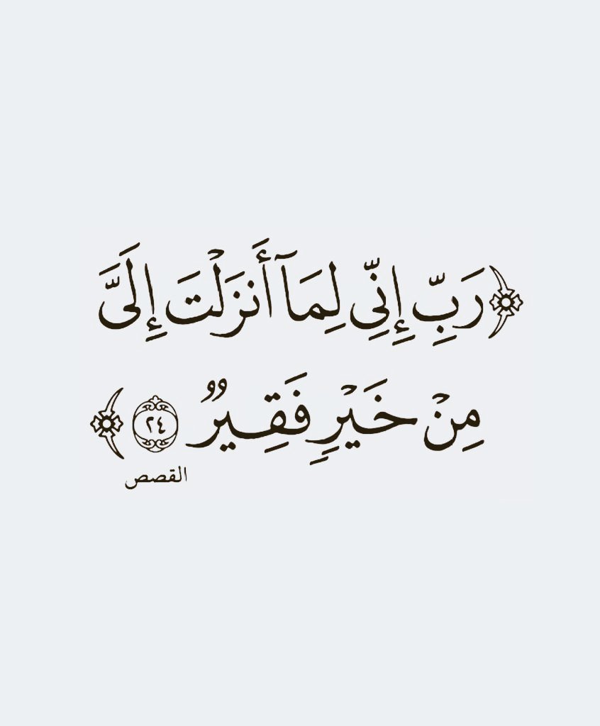 ايات قرانيه! Quran tweet media