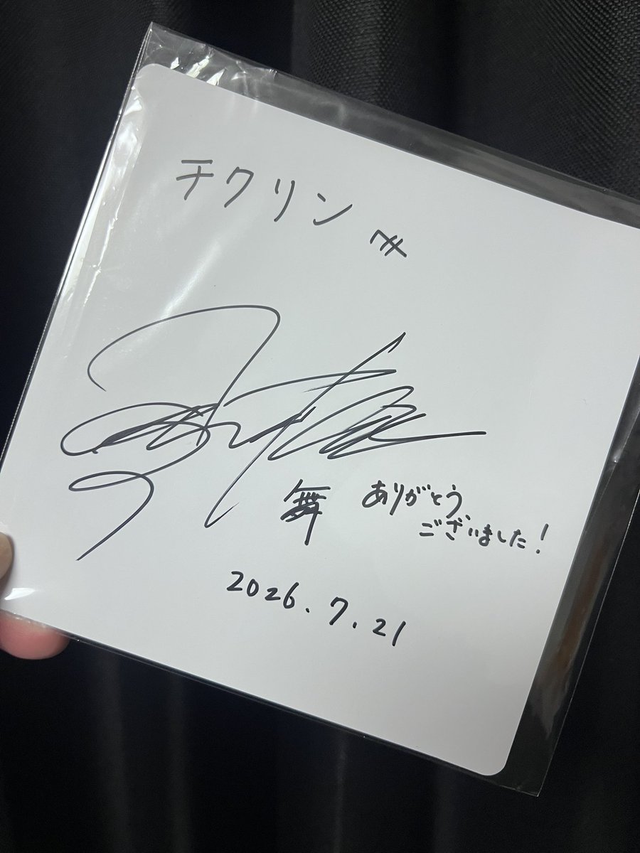 TakebaIsBigFace's tweet photo. 本日のアニメラジオお聴きくださりありがとうございました！！
ゲストになんと！榎本温子さんが来てくださいました😳
昔からファンでめっちゃ緊張しました…
榎本さんのご好意でサインとお写真まで…なんて美しくお優しい方なんだ…最高の時間でした！アルバムも聞いてね！
 #榎本温子  #アニメラジオ https://t.co/8oCeMK7WA6