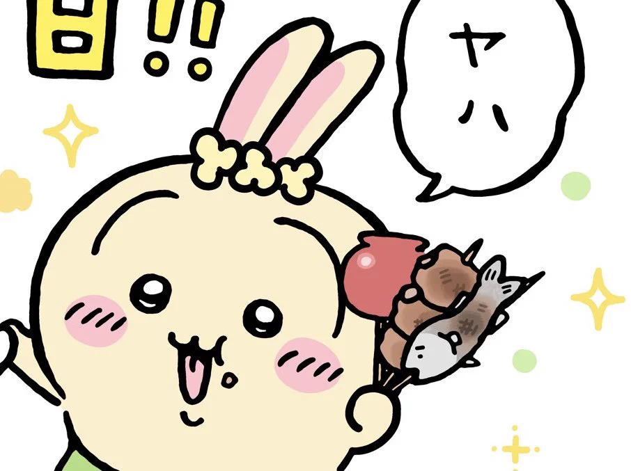 やま【ちいかわ日常】 op X: {text} / X