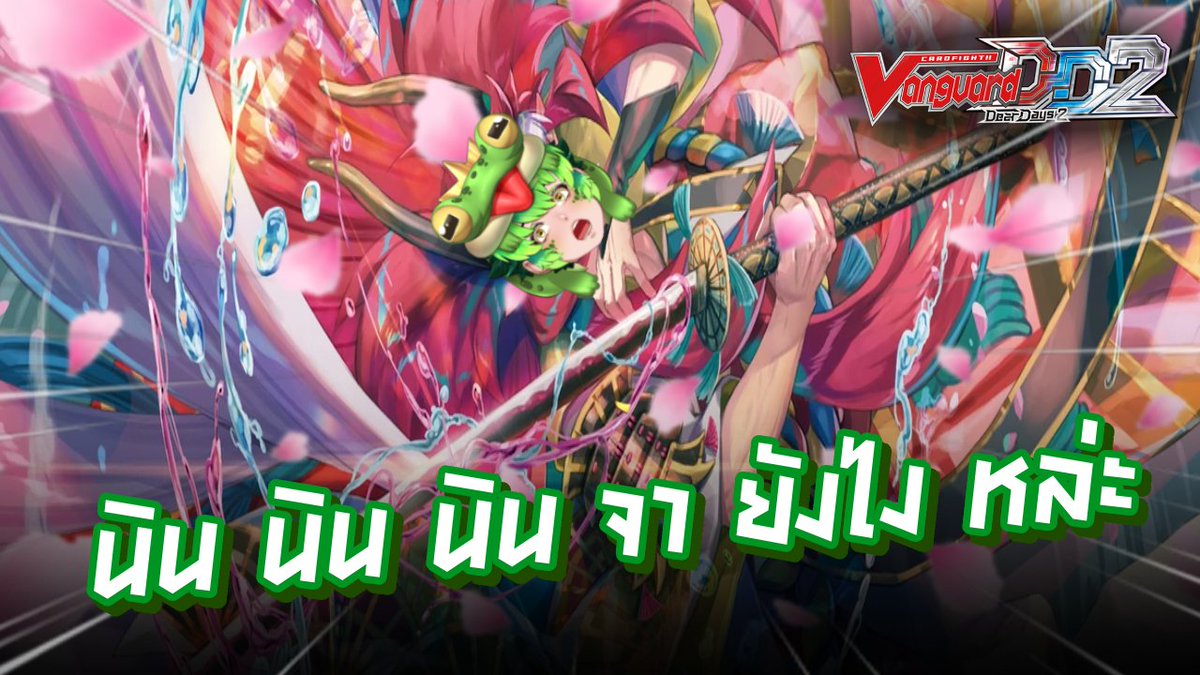 keroRaika's tweet photo. นินจากบยังไงหล่ะ วันนี้  เจอกัน  เวลา 20:30ได้ที่...
YouTube: https://t.co/kOcKb8oZSM         Twitch: https://t.co/42HzJeLLE2

#Vtuber #Vtuberth ⁠#keroriraika #วีทูปเบอร์ #วีทูปเบอร์ไทย #VGDD2 https://t.co/MIXBHf5xHy
