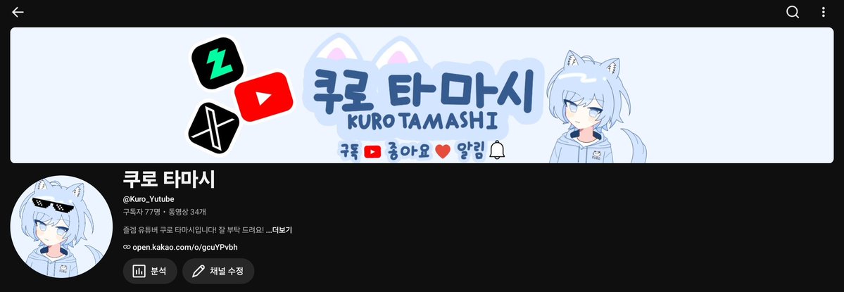 YtKuro16's tweet photo. #rt이벤트 #rt #샘플용

○유튜브, 트위터 배너○

커미션 용 샘플 부족으로 Rt 해주신 총 '세 분'께 배너 작업을 해드립니다

(기준)
유튜브 데스크탑을 기준으로 제작되기 때문에 크기 조정만 하신다면 어디든 쓰실 수 있습니다

(사용범위)
유튜브, 트위터 외 배너를 쓸 수 있는 곳은 다 쓰셔도 됩니다

(기간)
7월 21 ~ 7월 31일

(당첨자 발표)
8월 1일

왼쪽부터 전체, 유튜브, 트위터 입니다