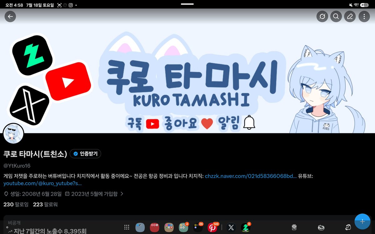 YtKuro16's tweet photo. #rt이벤트 #rt #샘플용

○유튜브, 트위터 배너○

커미션 용 샘플 부족으로 Rt 해주신 총 '세 분'께 배너 작업을 해드립니다

(기준)
유튜브 데스크탑을 기준으로 제작되기 때문에 크기 조정만 하신다면 어디든 쓰실 수 있습니다

(사용범위)
유튜브, 트위터 외 배너를 쓸 수 있는 곳은 다 쓰셔도 됩니다

(기간)
7월 21 ~ 7월 31일

(당첨자 발표)
8월 1일

왼쪽부터 전체, 유튜브, 트위터 입니다