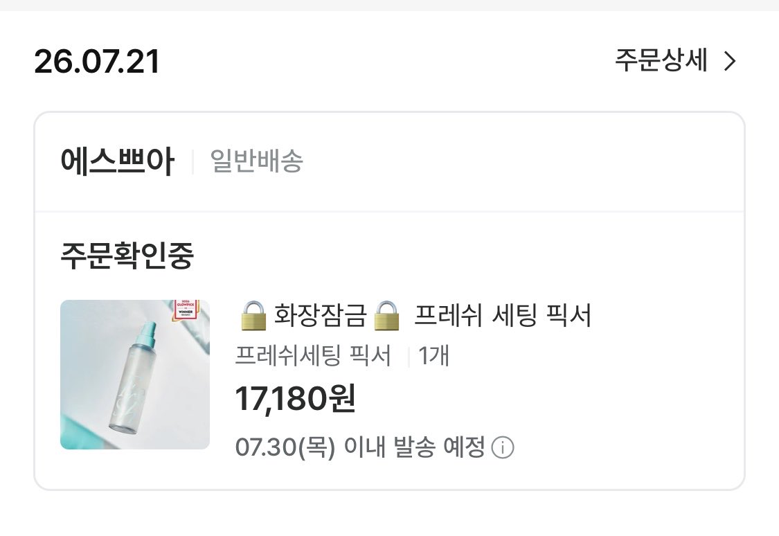 mylovezip's tweet photo. 근황: 여름이라고 픽서만 삼
에스쁘아로 픽서패팅하고 쏘내추럴로 마무리 픽서할 계획 https://t.co/2LqgpRj5Gu