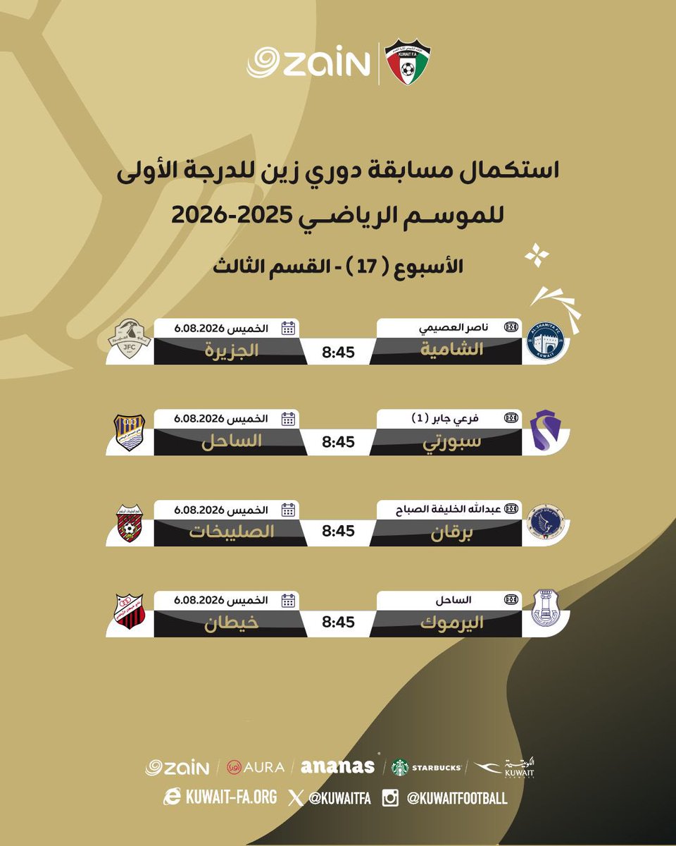 KuwZainLeague's tweet photo. استكمال مسابقة دوري زين للدرجة الأولى للموسم الرياضي 2025-2026

#دوري_زين
#KuwaitFA https://t.co/wu8iNnkLaB