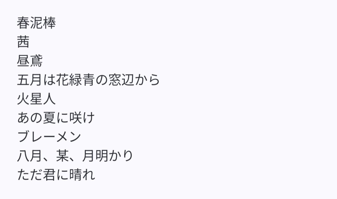 rupi_yo26's tweet photo. これまで給食で流れたヨの曲こんなにもあった
うちの学校個体多いのか… https://t.co/kVuyUPieGd