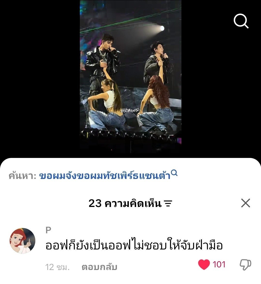 OGFORX's tweet photo. เขินท็อปเม้น 🫠  แบบใครๆก็รู้ทั้งแผ่นดิน ว่าฮีไม่ชอบให้ใครจับมือ และไม่ชอบจับมือใคร ยกเว้นน้องกันคนเดียว 😆 

#ออฟกัน #OffGun https://t.co/ctDOj5ClUQ
