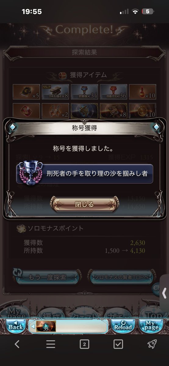 o_rumiruku's tweet photo. ソロモナス2週目のボス倒せて良かった！
ギリギリの戦いすぎておもろかったw https://t.co/1DAbrGXdXa