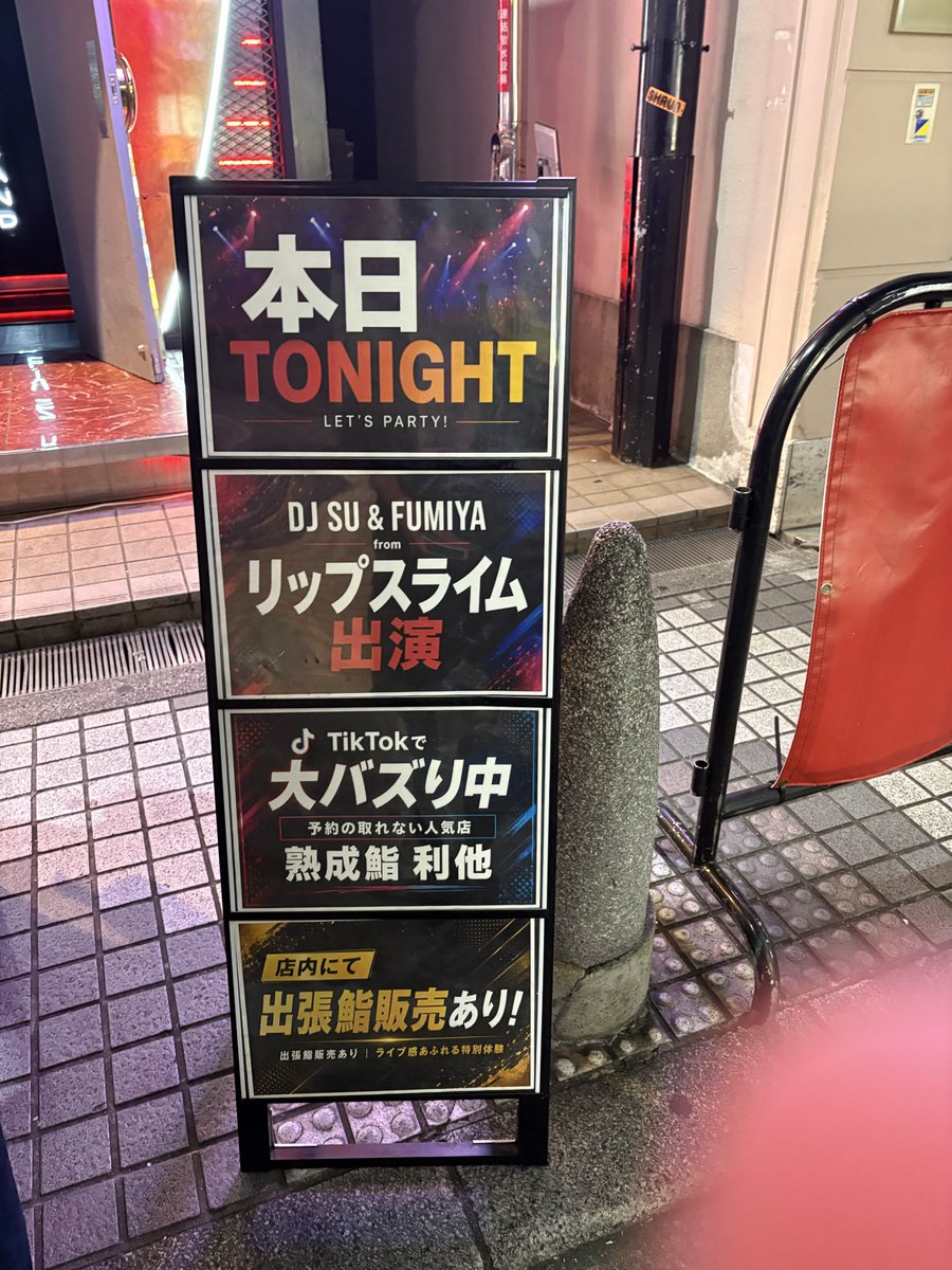 Rs50705's tweet photo. 2026.07.19 大阪
🍣🎧🤟

#銀座たけ内
#djfumiya
#su
#cheval https://t.co/8P4RjezxEk