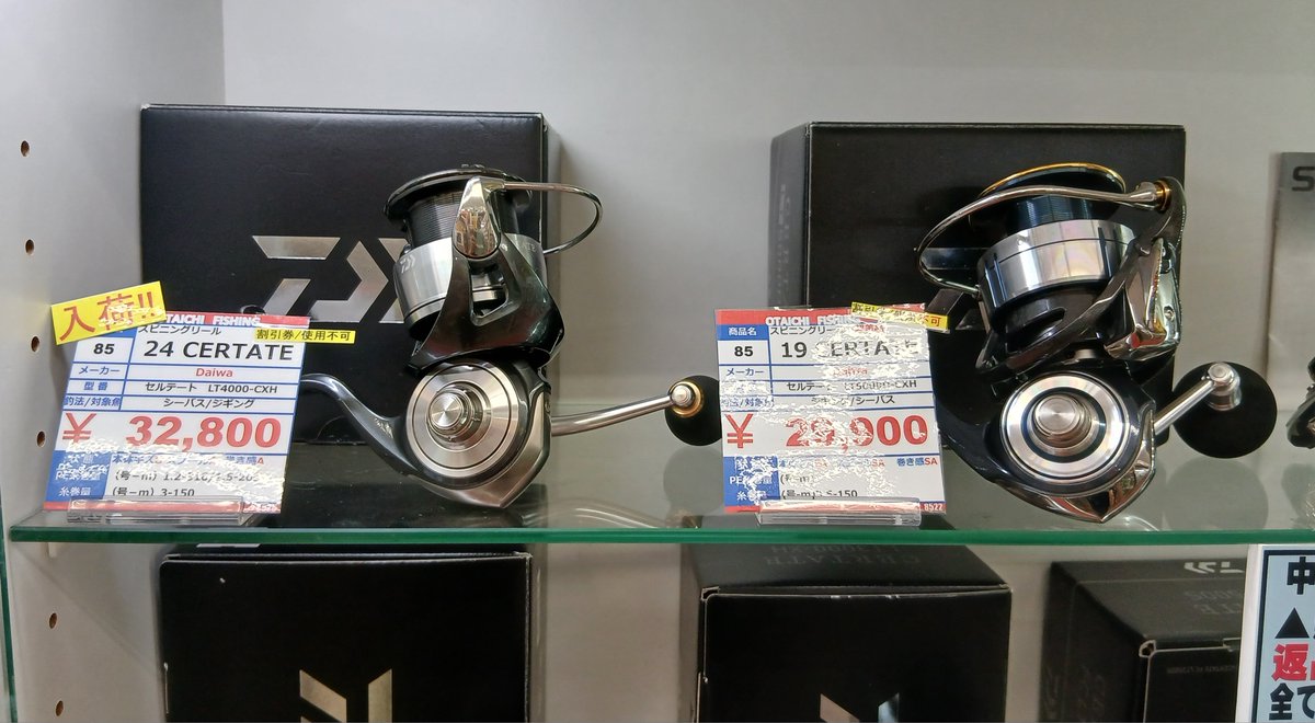 otaichitsurigu's tweet photo. こんばんは☆さくです♪
今日も買取りのお品をお持ち下さりありがとうございました_(._.)_いいものたくさん集まっていますので、明日お出しいたしますネ😉
★今日のルアー出しです　エギ50本お出ししてます♪
★CERTATE　特価2台　お早めにどうぞ～♪
明日もsaku高額買取でお待ちしています😊 https://t.co/EHOWjOQxKF