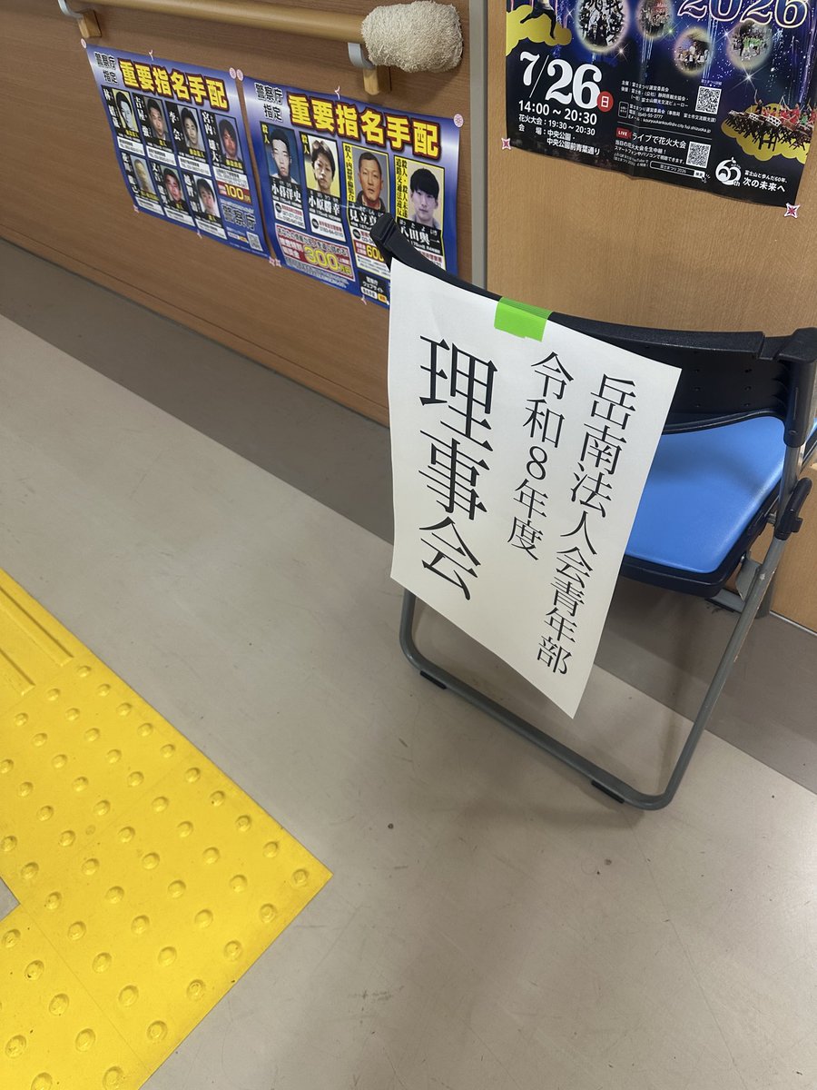 KDenkaCenter's tweet photo. 今夜は岳南法人会青年部の理事会設営を担当させて頂きました。参加してくださった理事の皆さん、ありがとうございました😊 https://t.co/FaZsMhcfx2