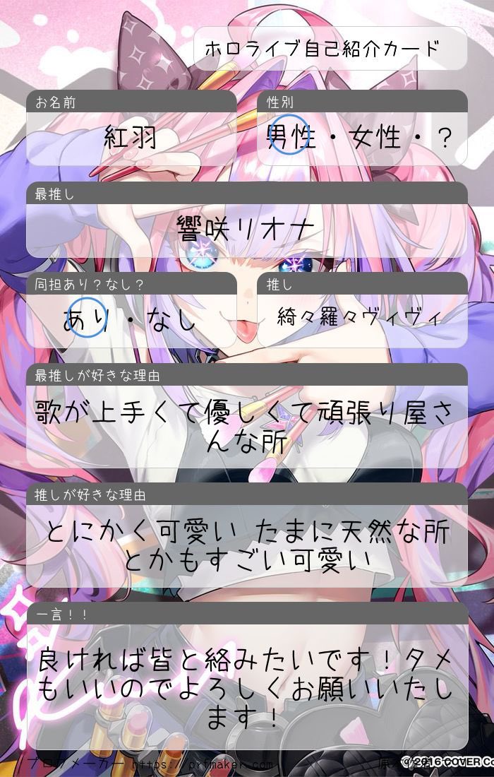 souga7210's tweet photo. 17歳になったので更新します！
DEV_IS好きなホロリスです✨️

タメ⭕️年齢関係ない！
良ければ沢山の子と仲良くなりたい🙌
ホロリスさんと絡み増やしたいので良ければ！
ALTにも✒️ 

#ホロライブ好きな人と繋がりたい
#響咲リオナ
#綺々羅々ヴィヴィ
#響咲連合
#拡散希望 https://t.co/bdSESBmzCv
