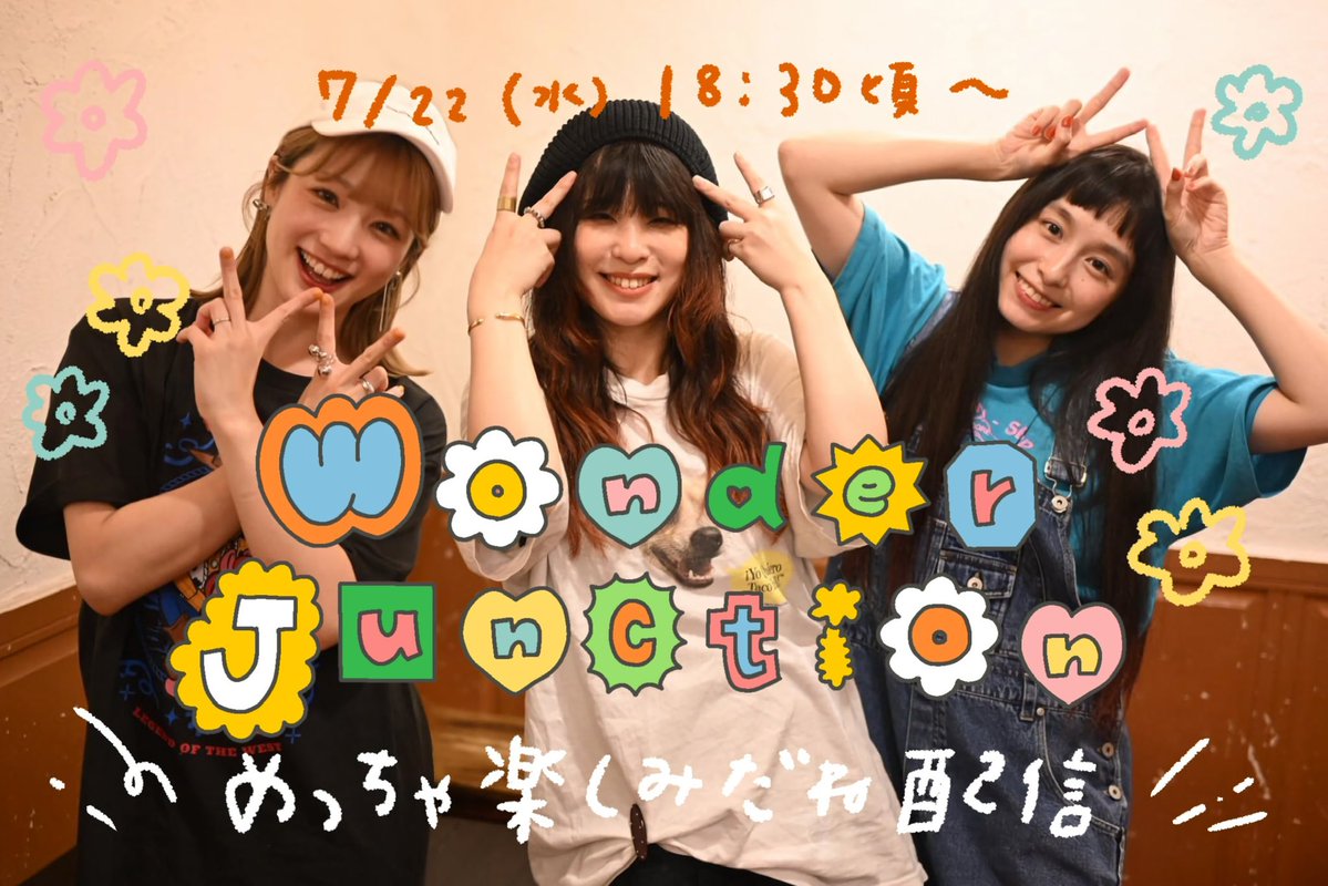 re_okari's tweet photo. ／
 Wonder Junction
 めっちゃ楽しみだね配信
 やりまーす！🦔🍥🐿
＼

ライブももうすぐ！ということで
明日【7/22(水)18:30頃】から
神田のツイキャスアカウントから配信します！
何をどのくらいやるのかは……お楽しみで✌️🌼
ふるってご参加くださいませ〜！

#kandari https://t.co/yJixCflY8m