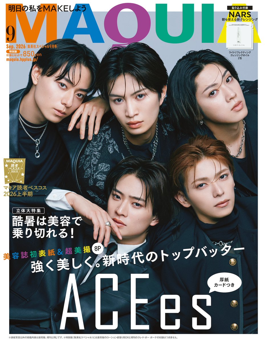 maquia_magazine's tweet photo. 明日7/22発売🗝
『マキア９月号』特別版は #ACEes が表紙に登場✨

通常版・増刊・特��版共通！厚紙カードつき🎶
それぞれが思う「自分の“推しパーツ”」を切り取った美麗なカットに宿る、新時代のトップバッターの輝きにご注目ください💐

🔗９月号の詳細はここからチェック
https://t.co/crr3jHbLMB

#マキアACEes号