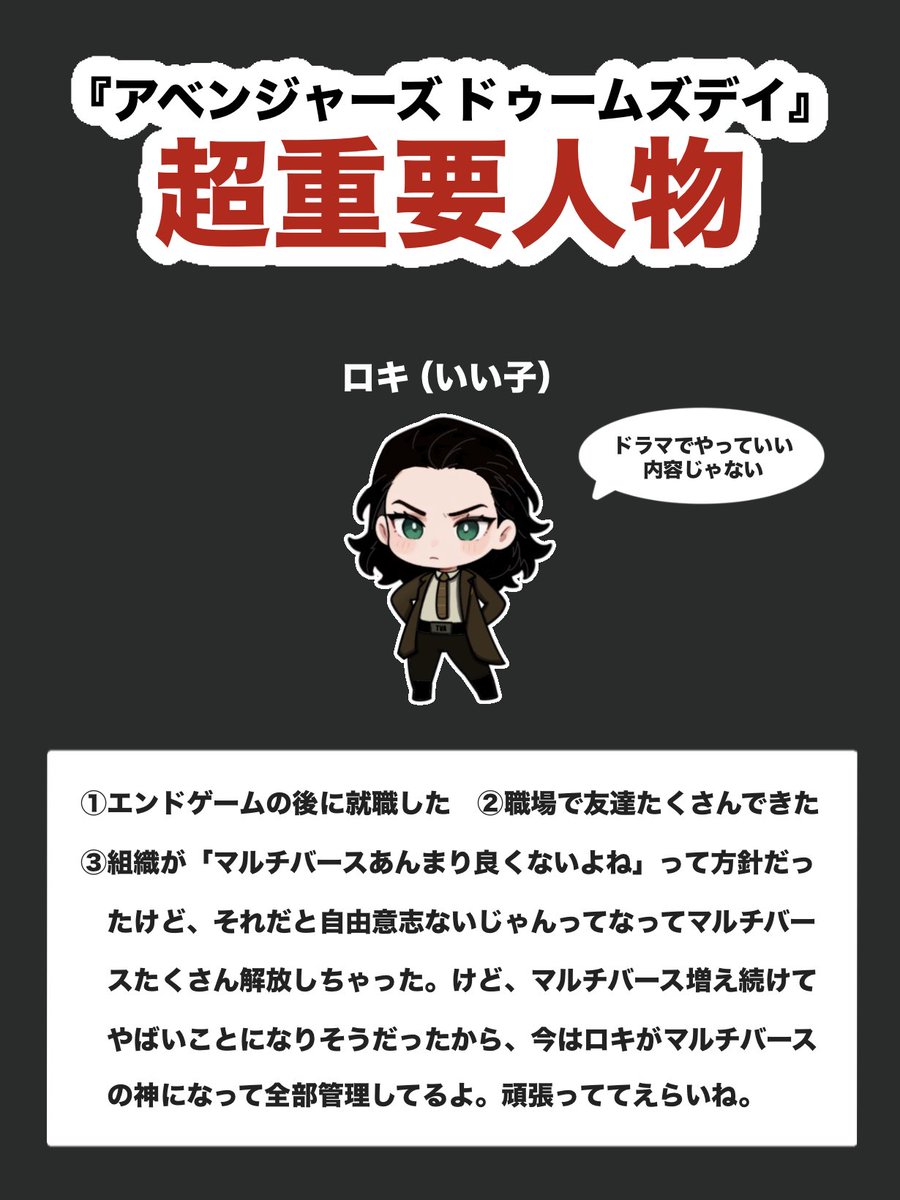 mai2004_cine's tweet photo. アベンジャーズドゥームズデイで超重要なこと https://t.co/DNXHH6ItSU