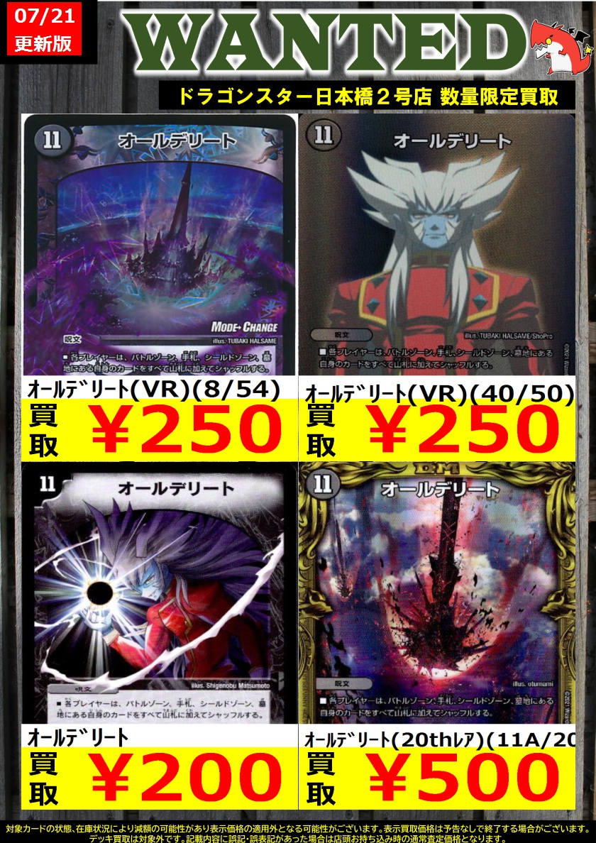 👊👊👊 👊ドラ 👊 👊スタ 👊 👊2号店👊 👊👊👊 ORA2! WANTED