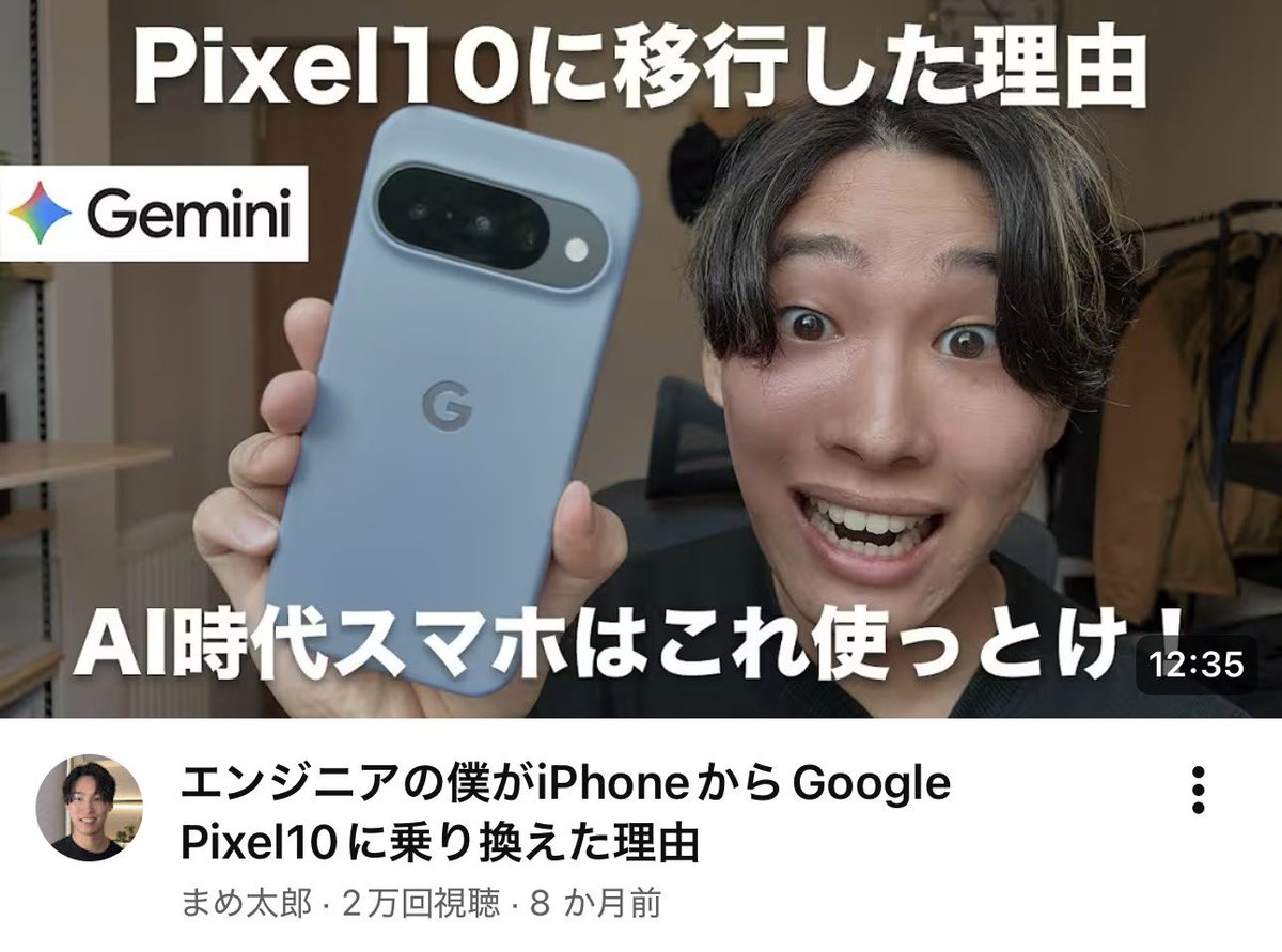 A17_Pro's tweet photo. コイツは情弱かGoogleから金でも貰ってるのか？
それともエンジニアだとPixelが良いとかあんのかな https://t.co/XMvaqZ2nST