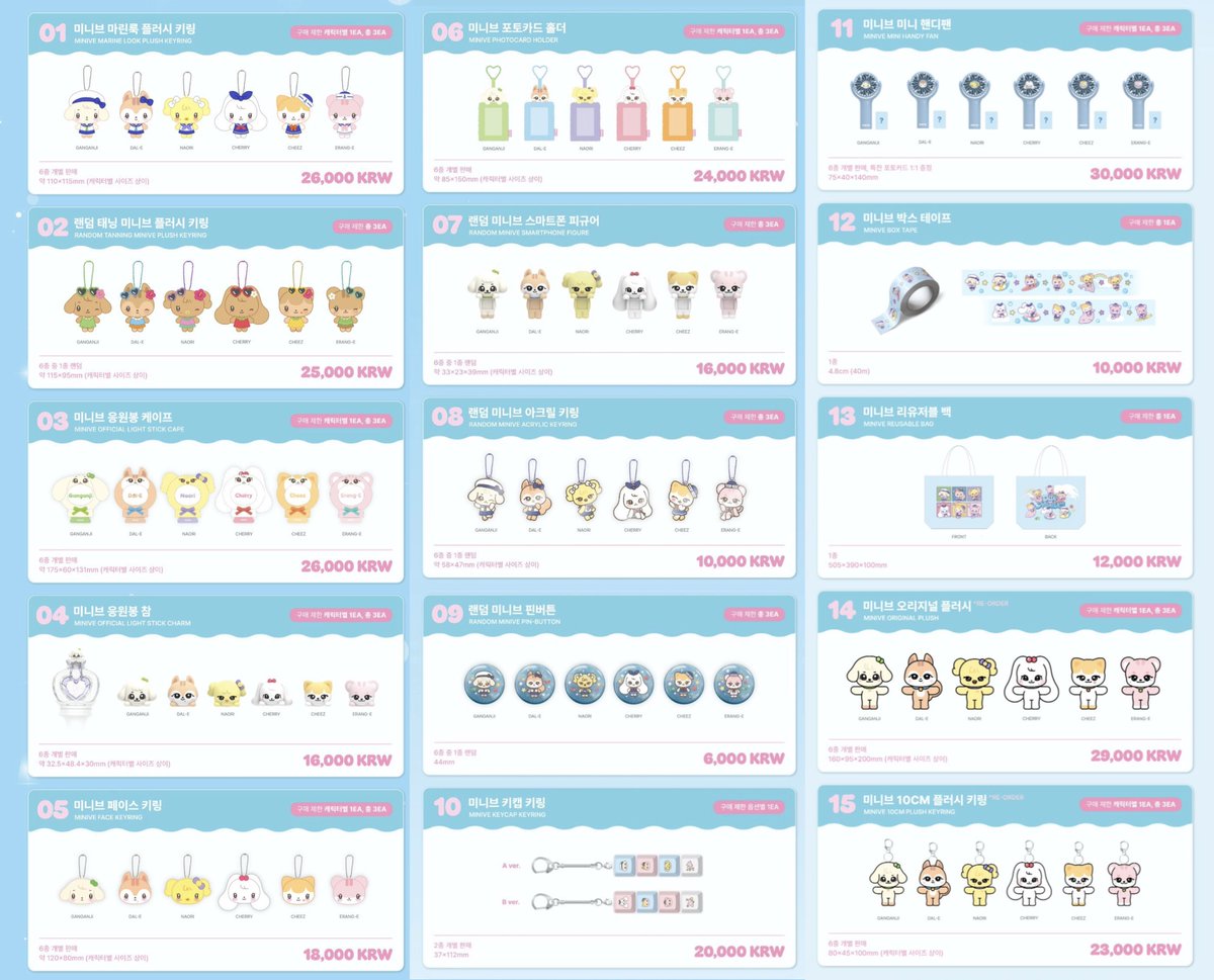 ive minive popup 台北 満額 特典 中華 ガウル IVE 'DIVE into MINIVE' POPUP in SEOUL MD🛳️🩵 🌺日焼けミニブ