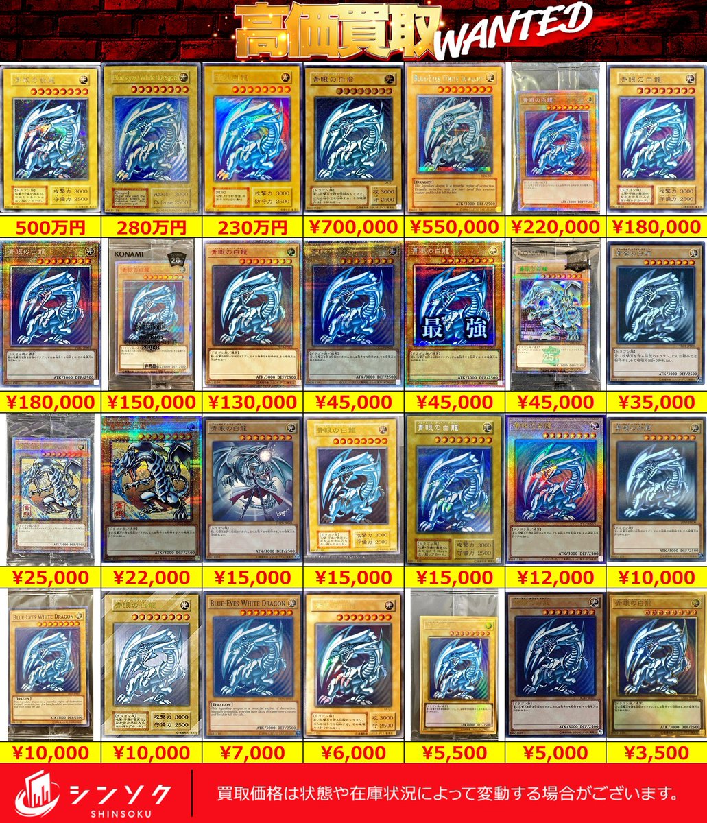 青眼の白龍、真紅眼の黒竜、ブラックマジシャン、ブラックマジシャンガール 青眼の白龍、真紅眼の黒竜、ブラックマジシャン、ブラックマジシャンガール