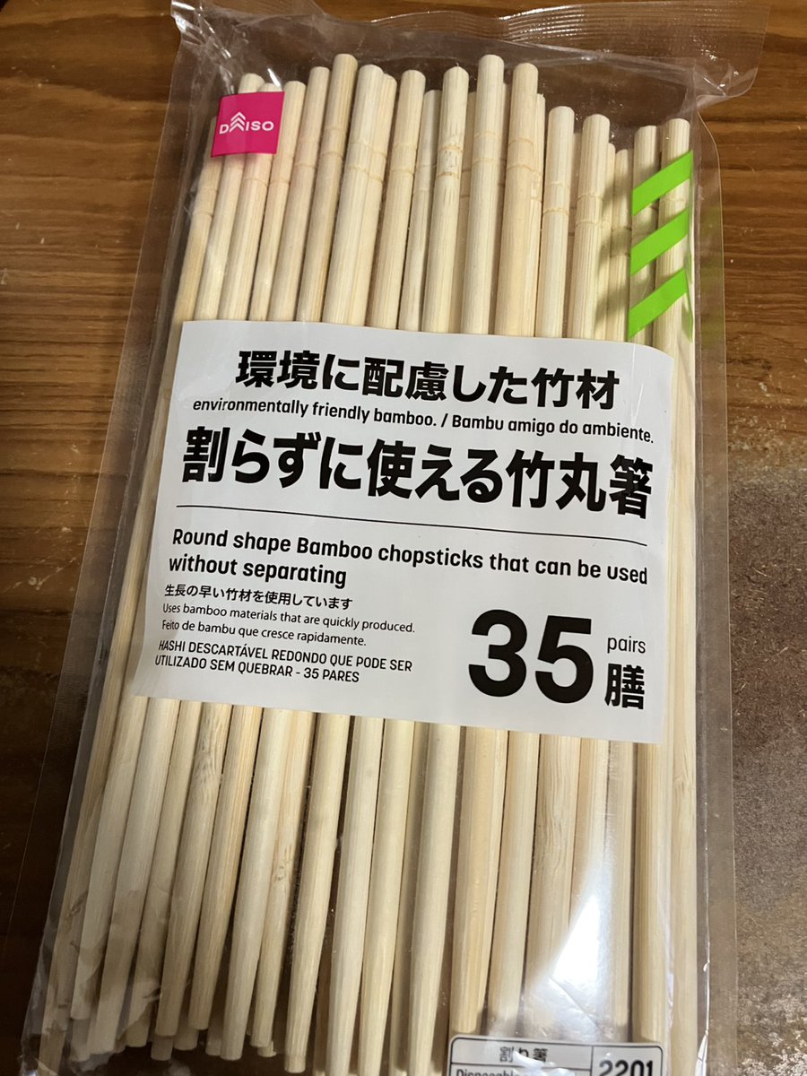kosoado_nabe's tweet photo. オススメは竹の丸箸。（ダ〇ソーで購入）

丸くなってるので削らなくてもよく回ります✨ https://t.co/5AVwSbtNq4
