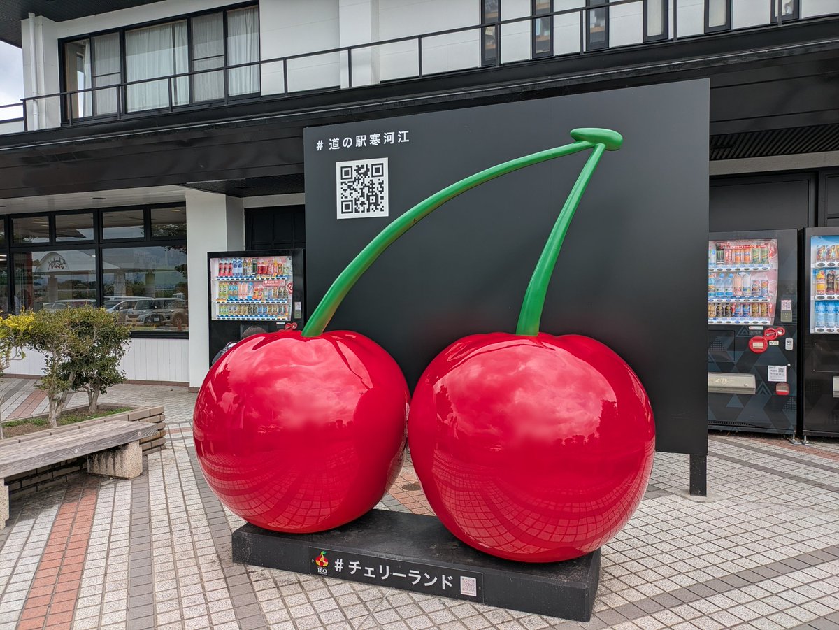 tripsuusan's tweet photo. 山形県寒河江市
【道の駅寒河江チェリーランド】
施設がこれでもかとさくらんぼ推し！
施設の周りもさくらんぼ農場だらけ🍒
芝生や水辺、子供の遊び場やキャンプ場も併設しておりとても力が入ってました。
#道の駅　#道の駅巡り https://t.co/d003NrMZ8G