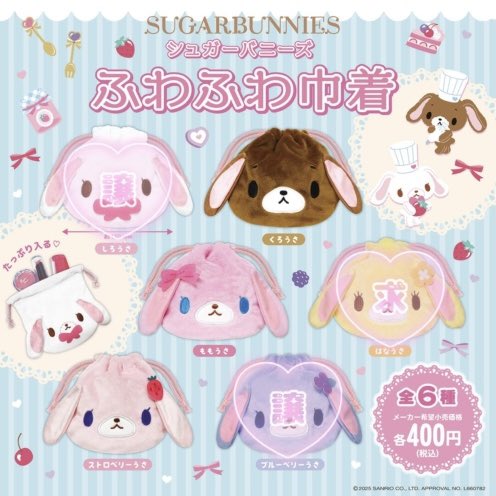 Qh3Hp's tweet photo. 【交換】シュガーバニーズ シュガバニ ふわふわ巾着1 ガチャガチャ

譲　しろうさ or ブルーベリーうさ

求　はなうさ

柏〜北千住での手渡しor郵送交換 https://t.co/toMYImAar0