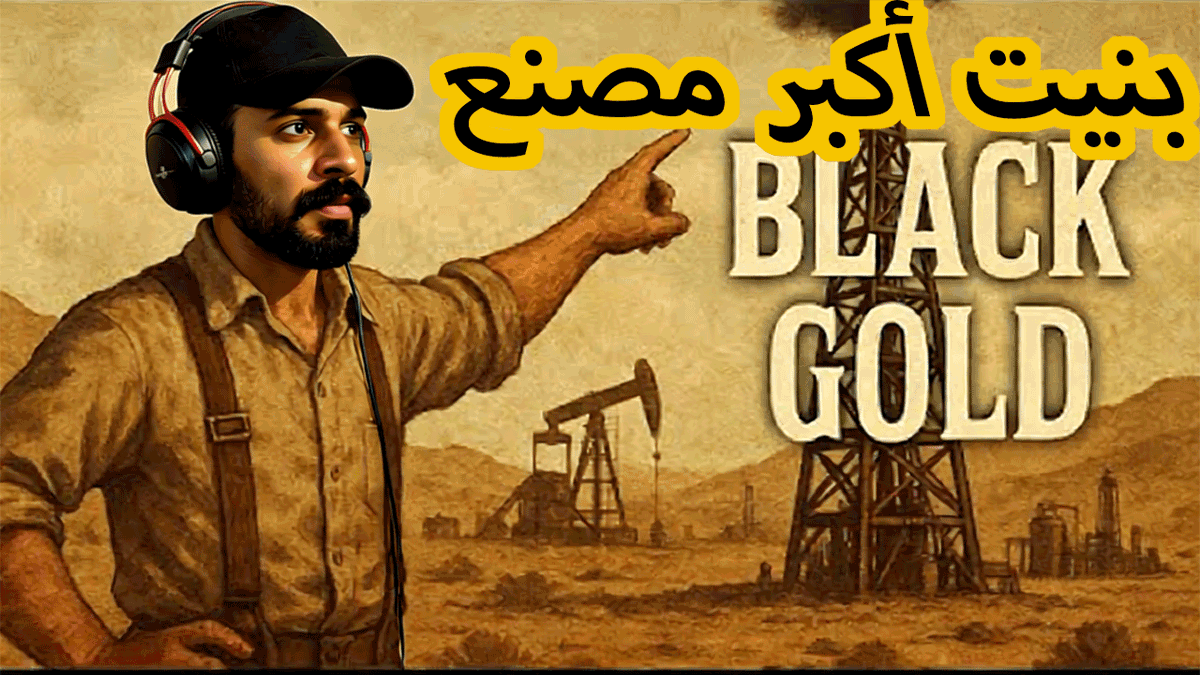 SamLiiive's tweet photo. صار عندي تجارة استخراج النفط❤️💪 !!.. BLACK GOLD SIMULATOR https://t.co/pqQzsfuXAB عبر @YouTube https://t.co/zbkREyZcTp