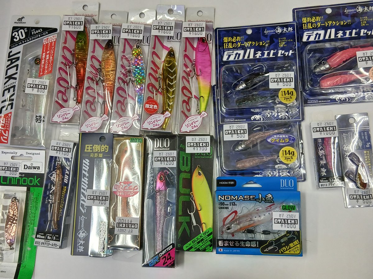 otaichitsurigu's tweet photo. こんばんは☆さくです♪
今日も買取りのお品をお持ち下さりありがとうございました_(._.)_いいものたくさん集まっていますので、明日お出しいたしますネ😉
★今日のルアー出しです　エギ50本お出ししてます♪
★CERTATE　特価2台　お早めにどうぞ～♪
明日もsaku高額買取でお待ちしています😊 https://t.co/EHOWjOQxKF